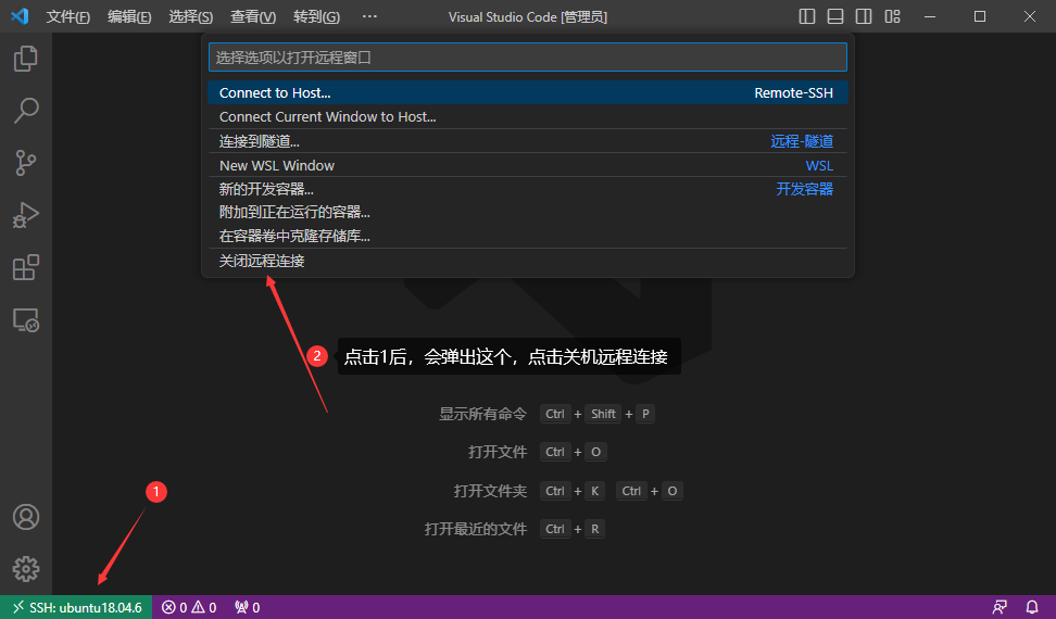 【Linux】vscode远程连接ubuntu，含失败解决方案