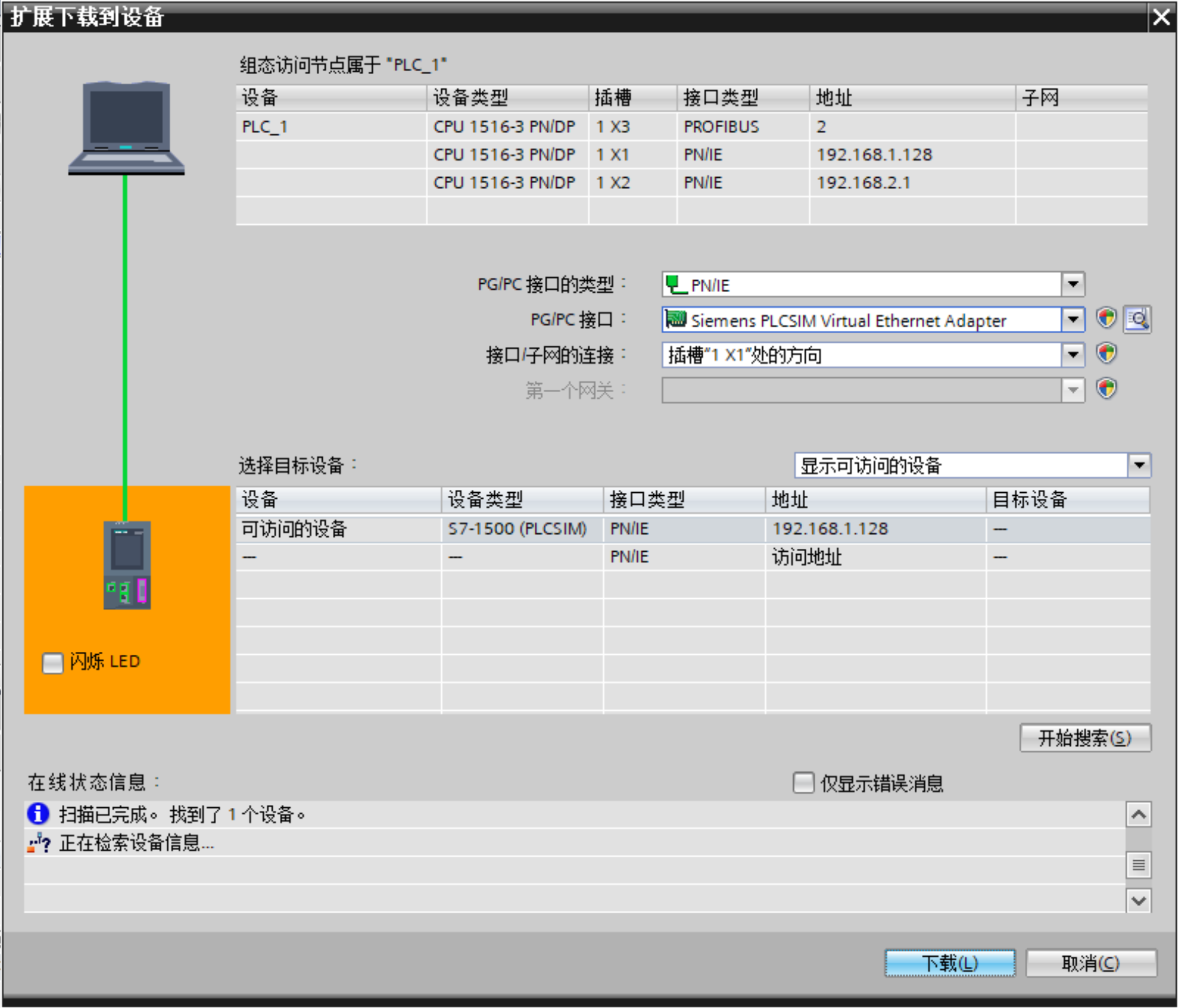 博途安装【PLC】