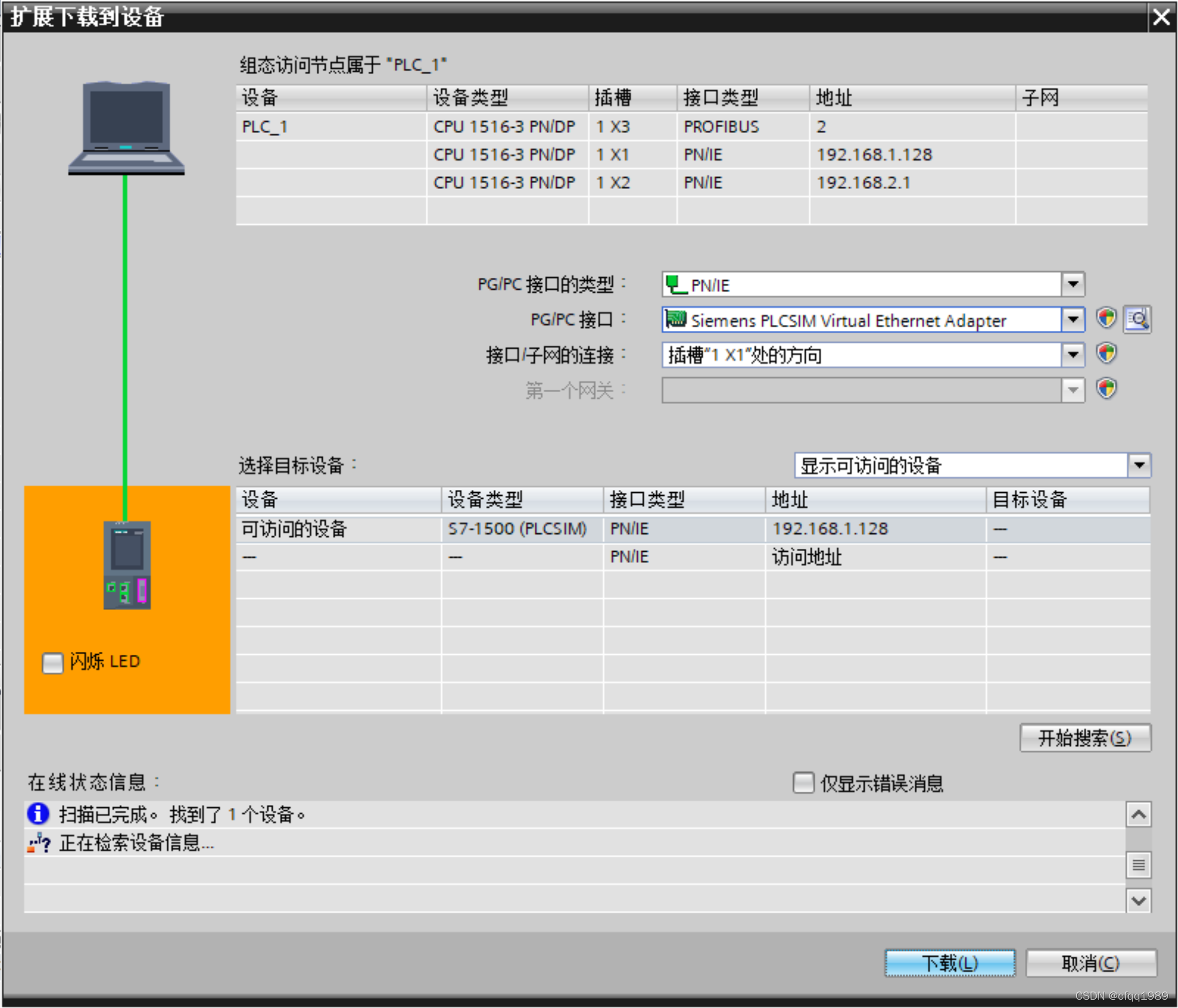博途安装【PLC】
