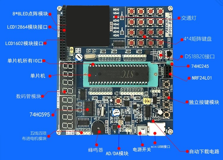 普中51单片机A2开发板