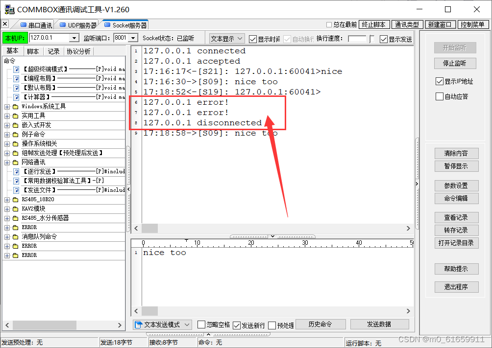 1.物联网IWIP网络，TCP/IP协议簇