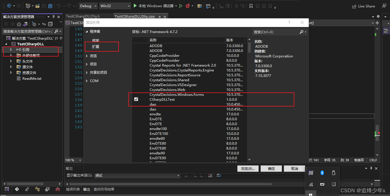 MFC C++调用C#的动态链接库_mfc 如何引入 c#dll库-CSDN博客