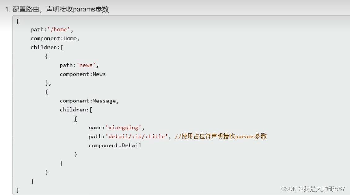 ＜routelink＞中query和params传参_routerlink 面包屑返回取之前的 route.queryCSDN博客