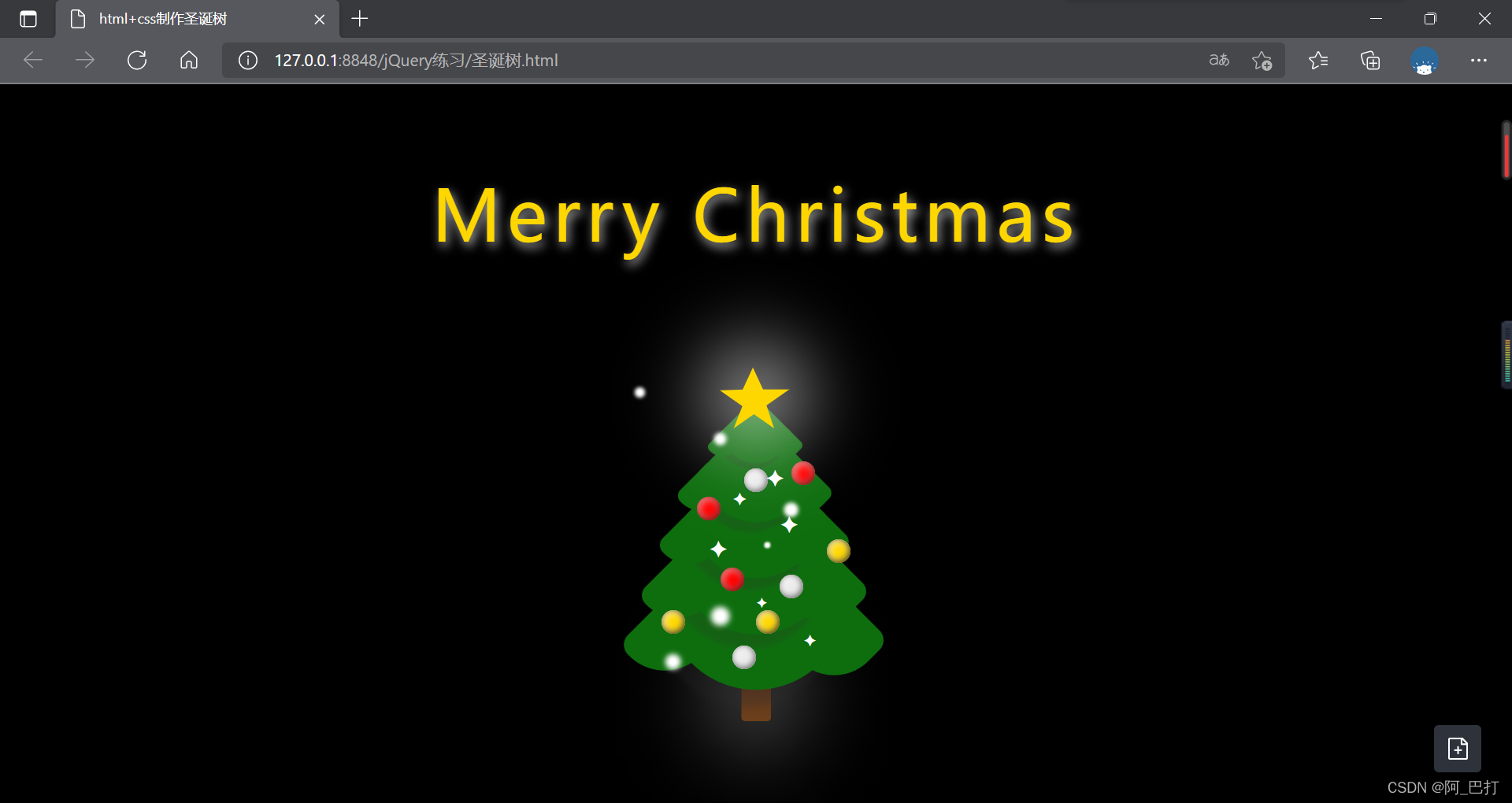 html+css制作圣诞树