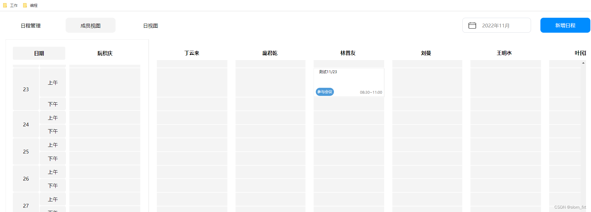 页面初始化的时候表格中定位到某一行