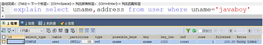 面试常问 什么是回表？为什么需要回表？