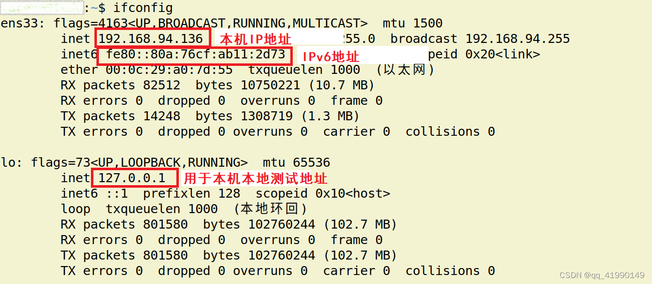 ipconfig