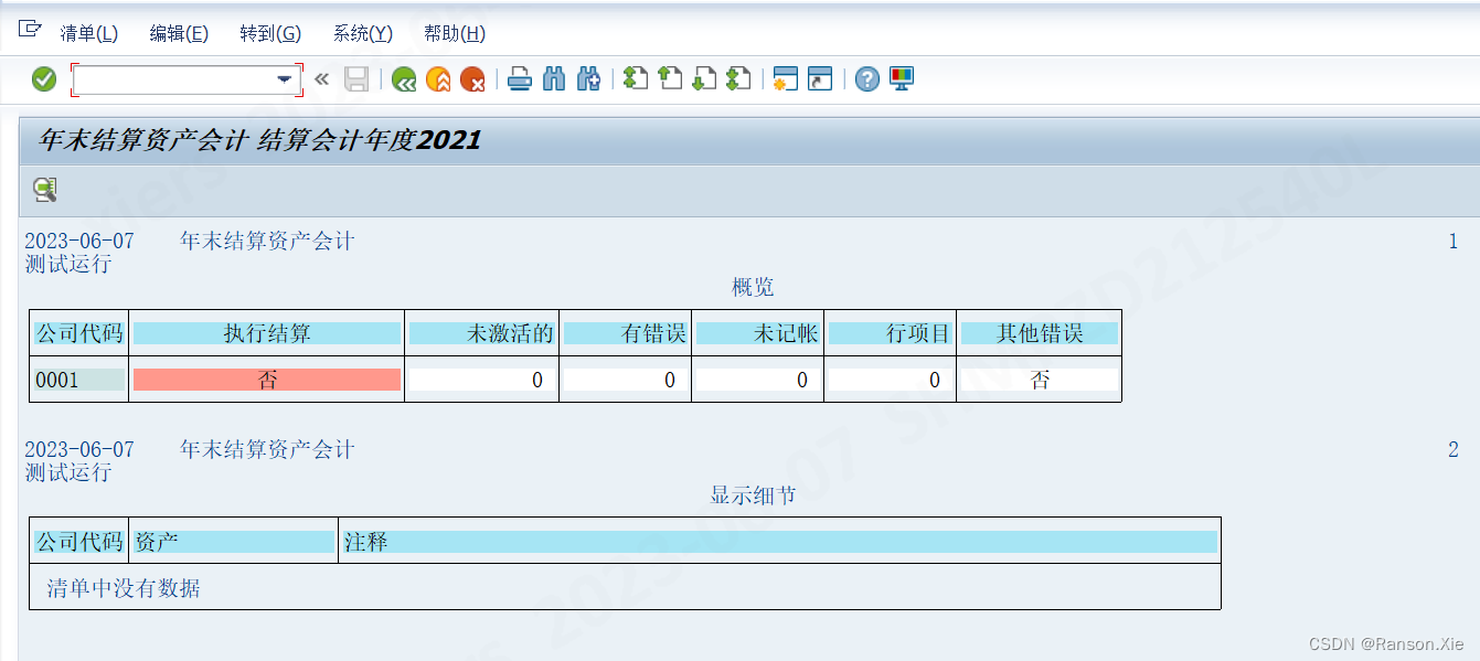 SAP 年末结算_sap ajabCSDN博客