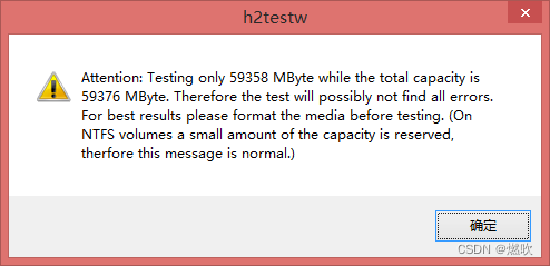 h2testw 提示