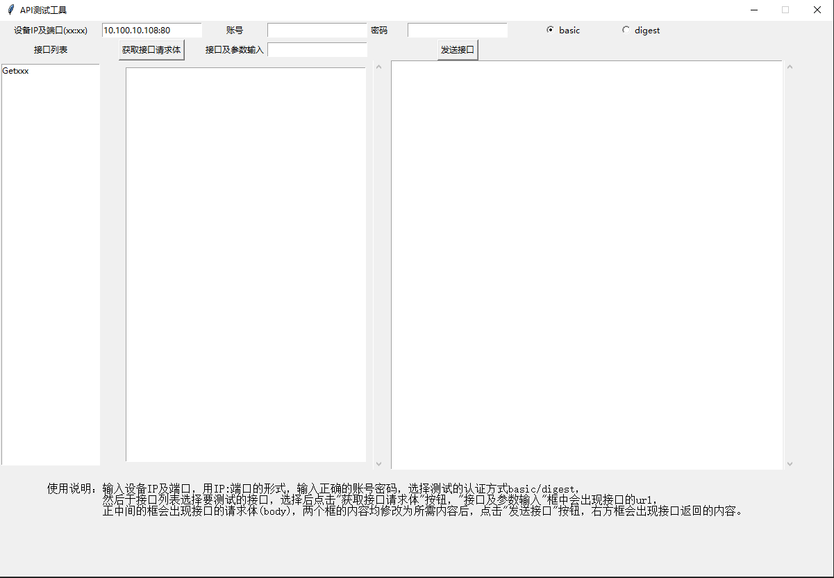 python3+tkinter实践历程(一)——基于requests与tkinter的API工具_tkinter api-CSDN博客