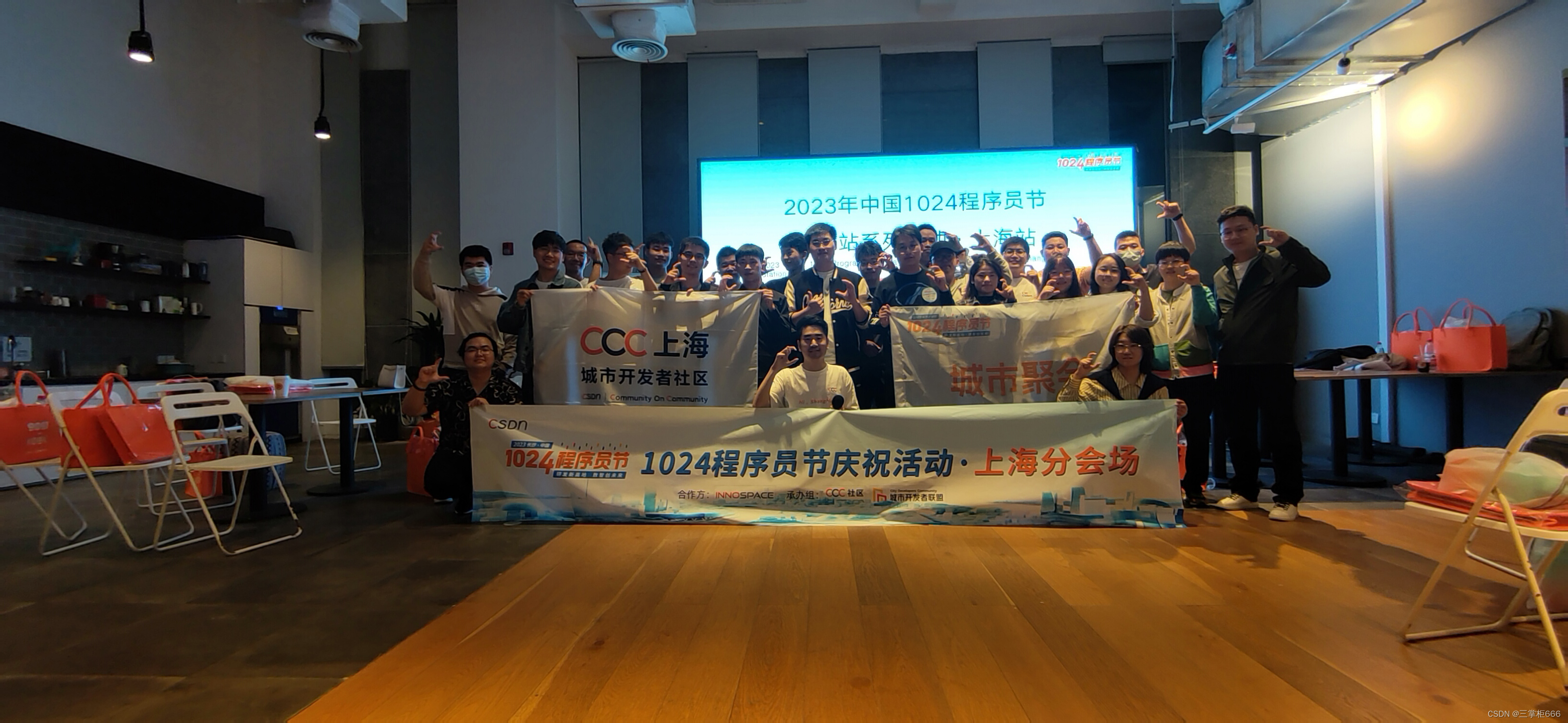 中国1024程序员节·上海站纪实