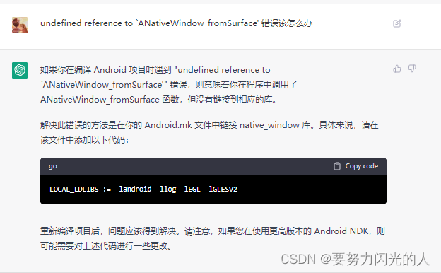 [chatGPT] 如何通过JNI在Android上显示实时视频流