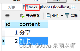 SpringBoot中使用Spring Data JPA-小白菜博客