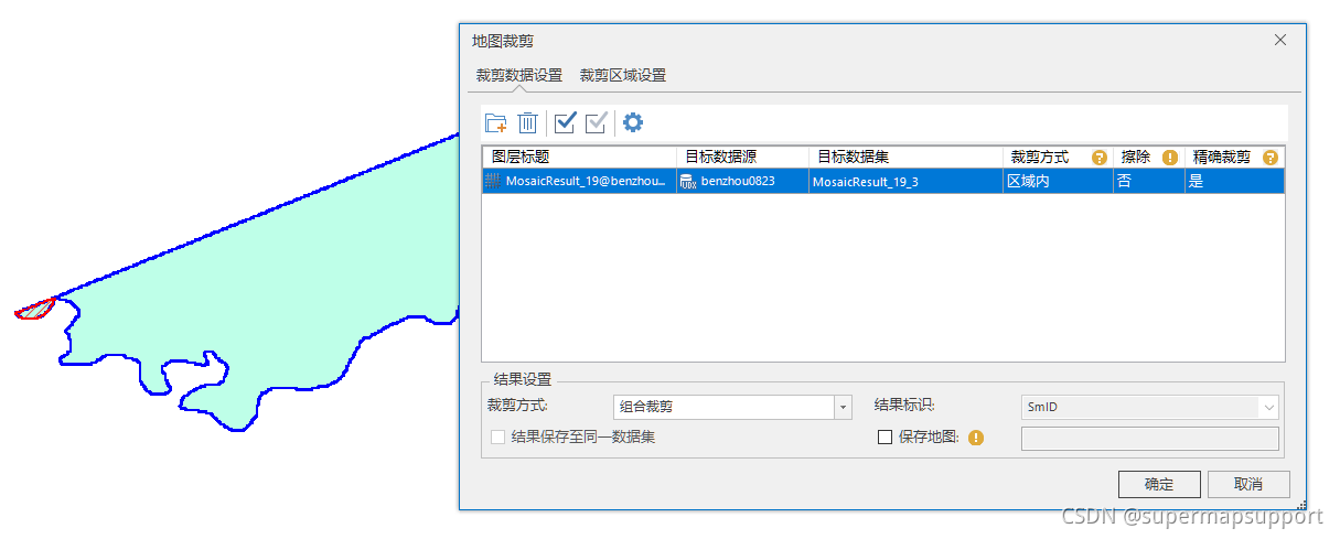 裁剪设置