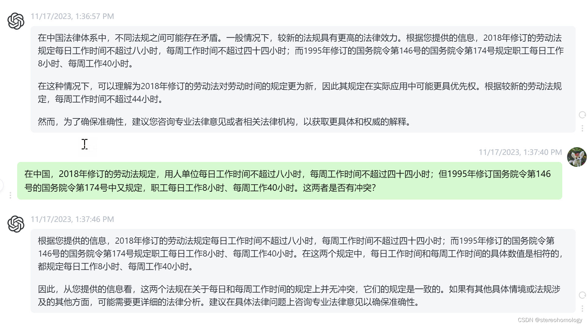 测试Bard和ChatGPT关于双休的法规和推理