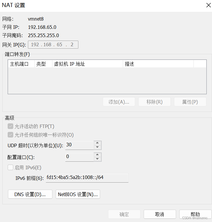 0120 网络配置_查看windows系统适配器vmware network adapter