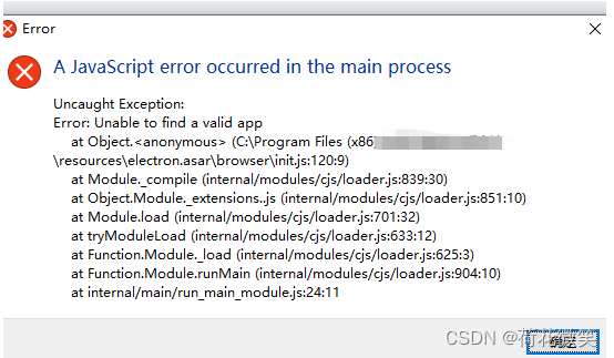 Electron 打包出现问题：Error: Unable To Find A Valid App_unable To Find ...