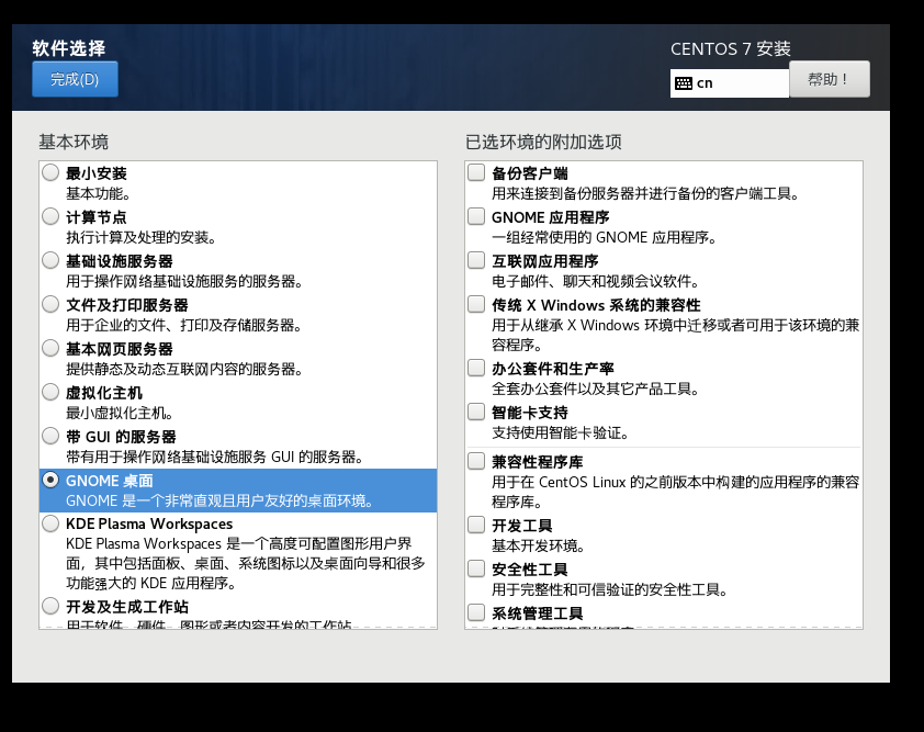 vmware虚拟机安装教程