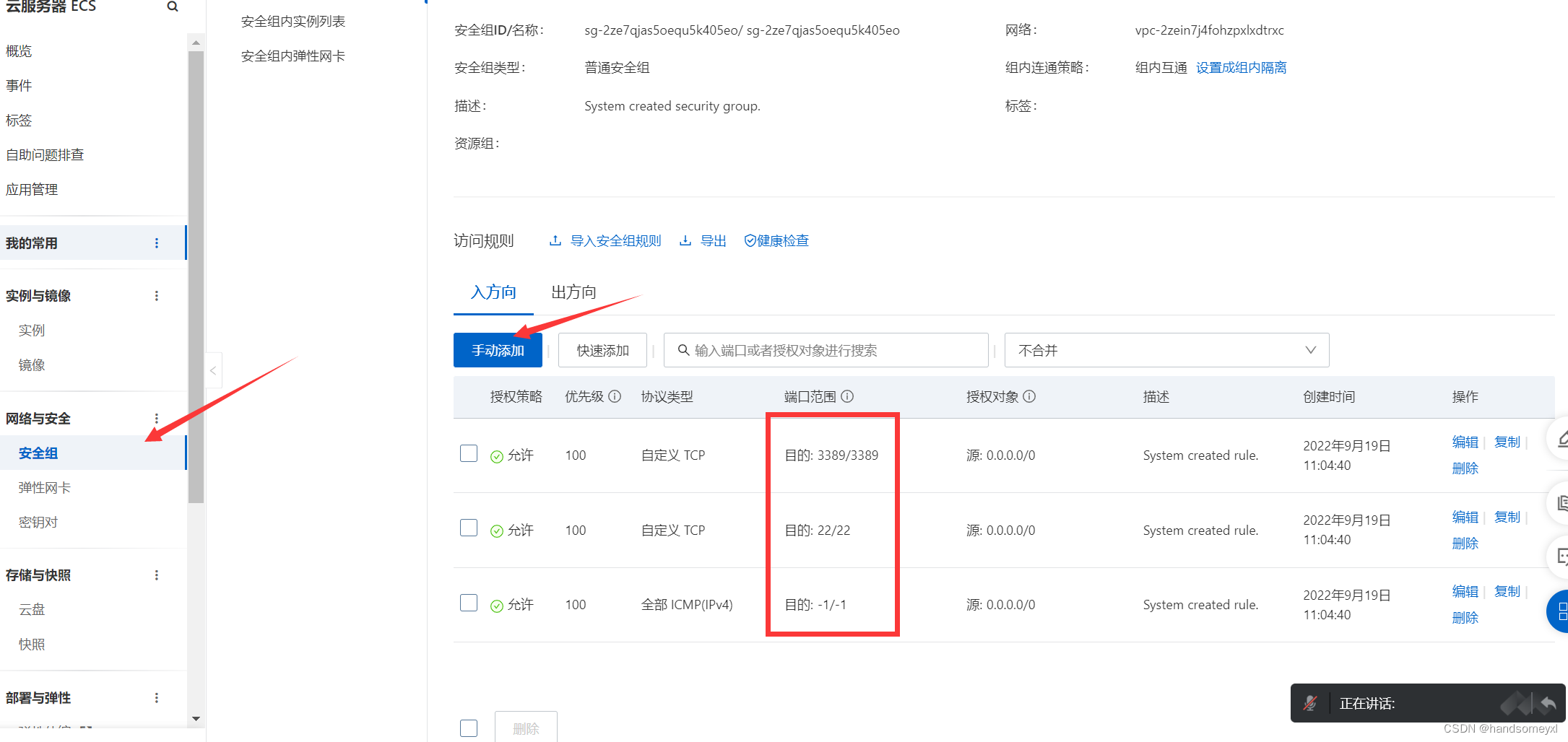 阿里云服务器的介绍和使用-CSDN博客