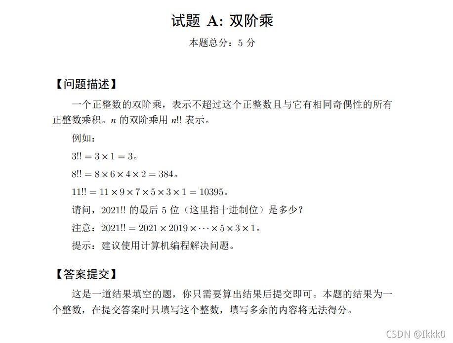 第十二届蓝桥杯大赛软件赛省赛第二场 Ca 失魂引丶的博客 程序员its404 程序员its404 第十二届蓝桥杯大赛软件赛省赛第二场 Ca 失魂引丶的博客 程序员its404 程序员its404