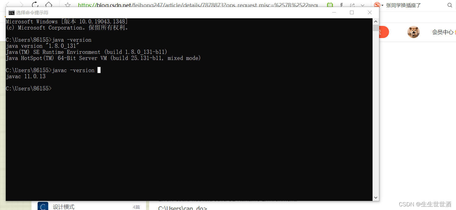 java和javac版本不一致(三种解决方法)_java和javac版本不一样-CSDN博客