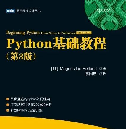 2023年python入门书籍推荐：你值得拥有python学习书籍清单（全面型）_大数据python教材-CSDN博客