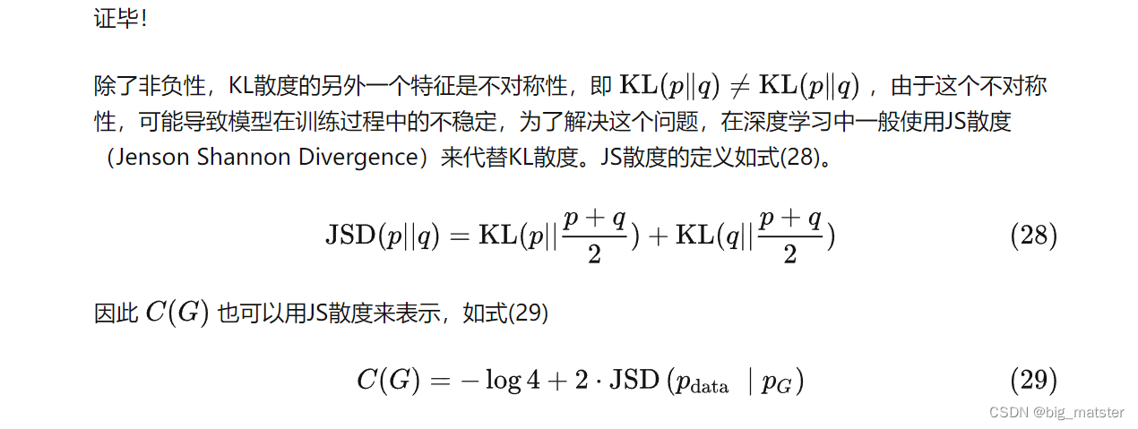 GAN详解