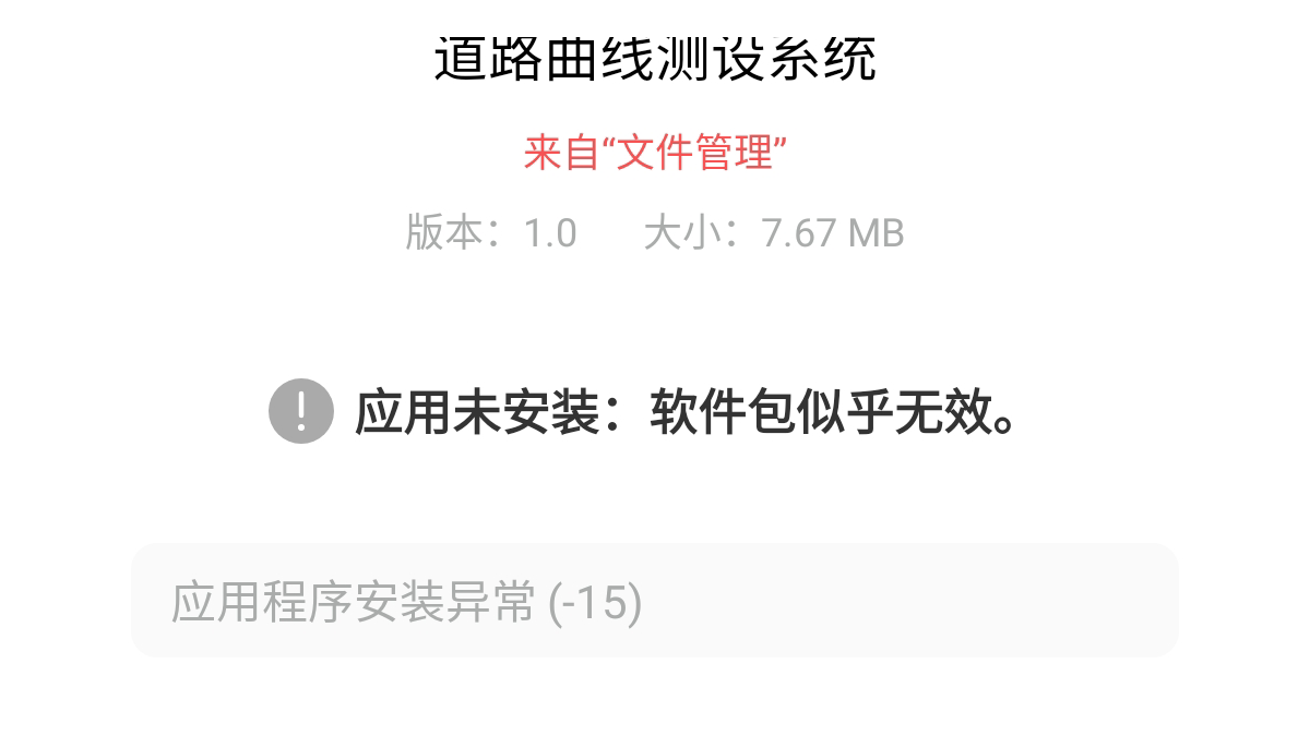 Android Studio执行在vivo手机上出现“应用程序安装异常（-15）”_vivo 安装异常103-CSDN博客