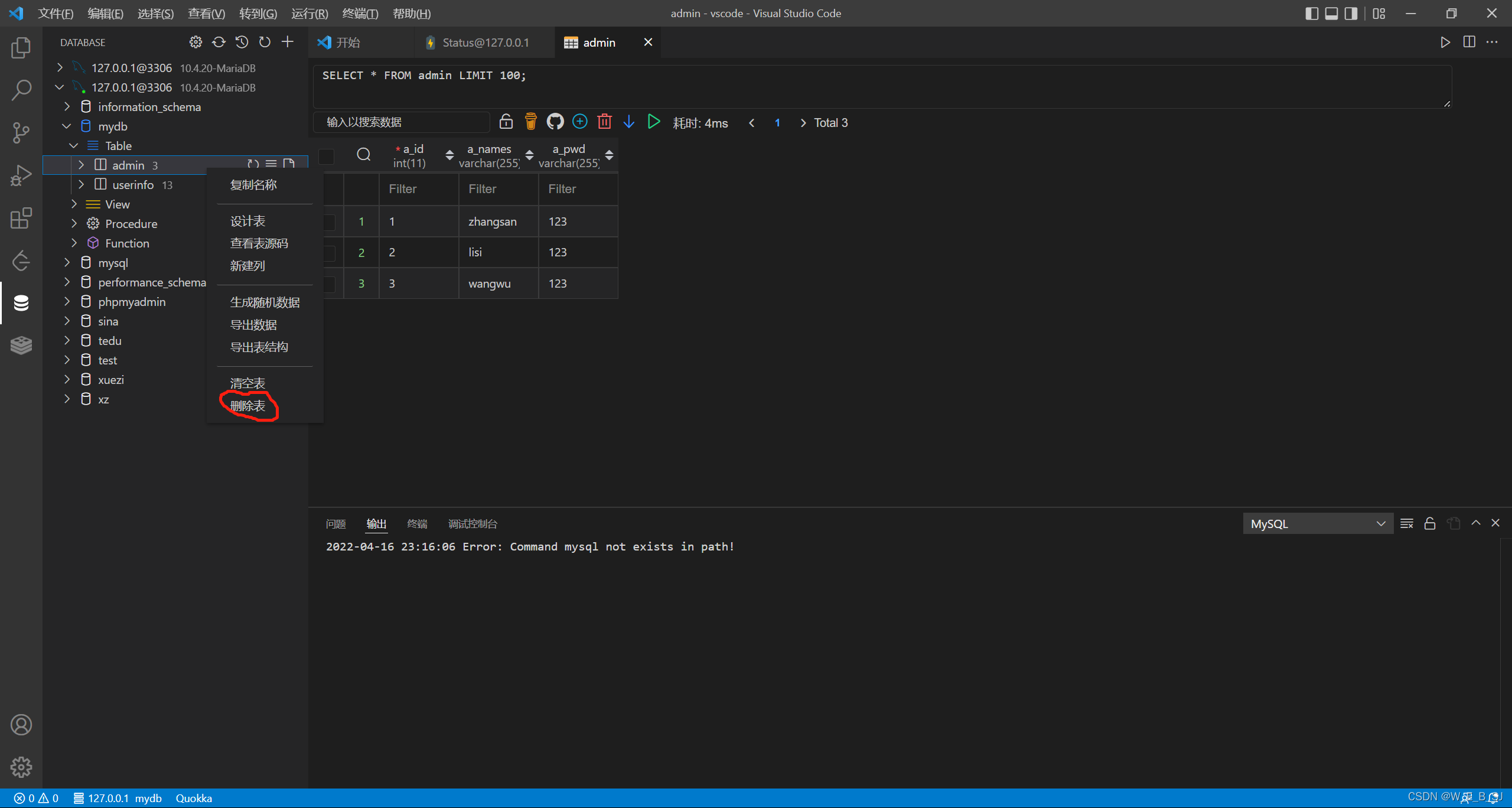 vscode数据库客户端_vscode-database_W_E_B_SJ的博客-CSDN博客