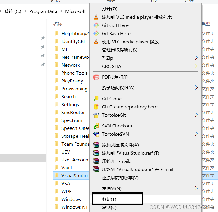 C:\ProgramData\Microsoft\VisualStudio创建软连接,腾出C盘空间