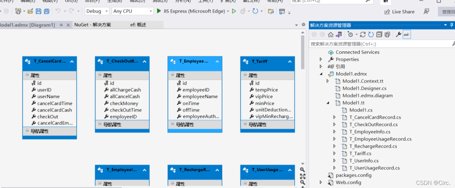 EF框架如何搭建