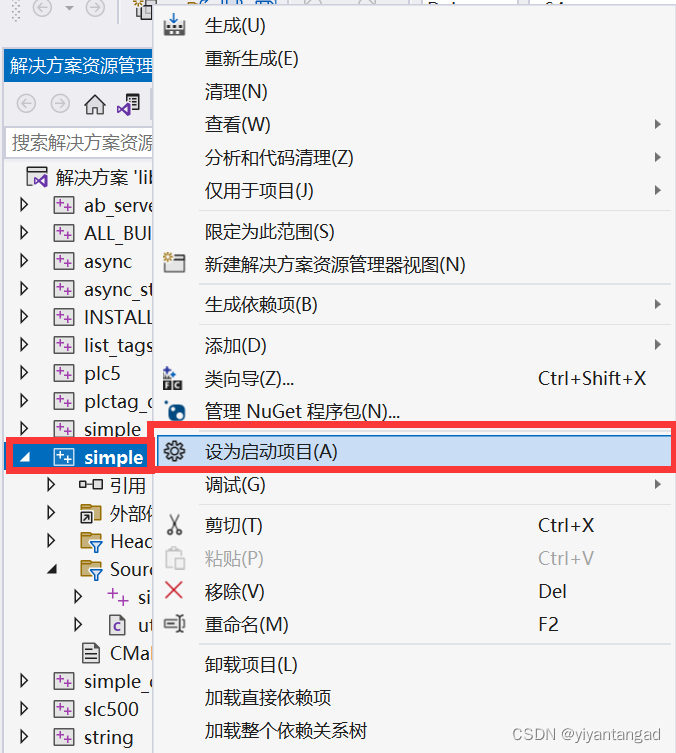 用Cmake快速生成vs工程