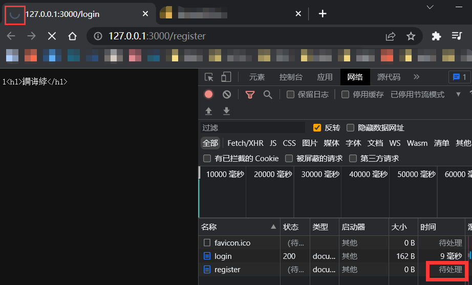 蓝桥杯Web组备赛笔记7