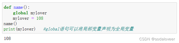 【python基础】—函数def()的定义与调用、参数、return返回值及变量作用域