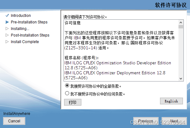 cplex的下载和安装_cplex下载安装-CSDN博客