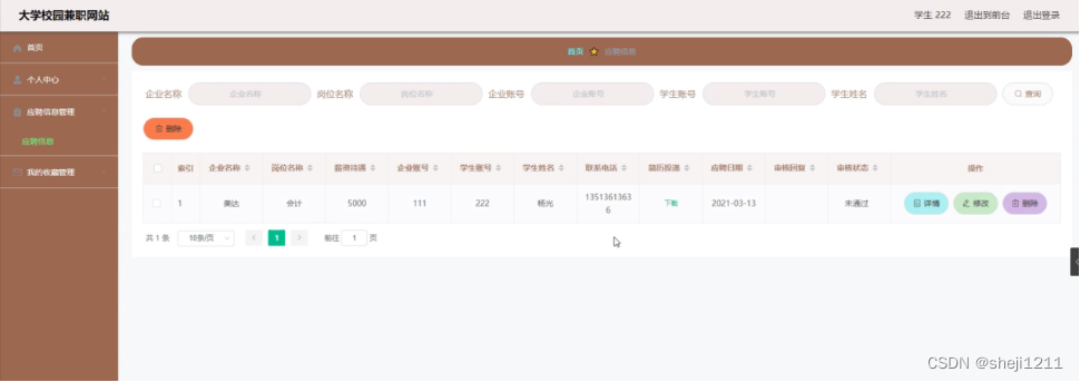 [附源码]Node.js计算机毕业设计大学校园兼职网站Express