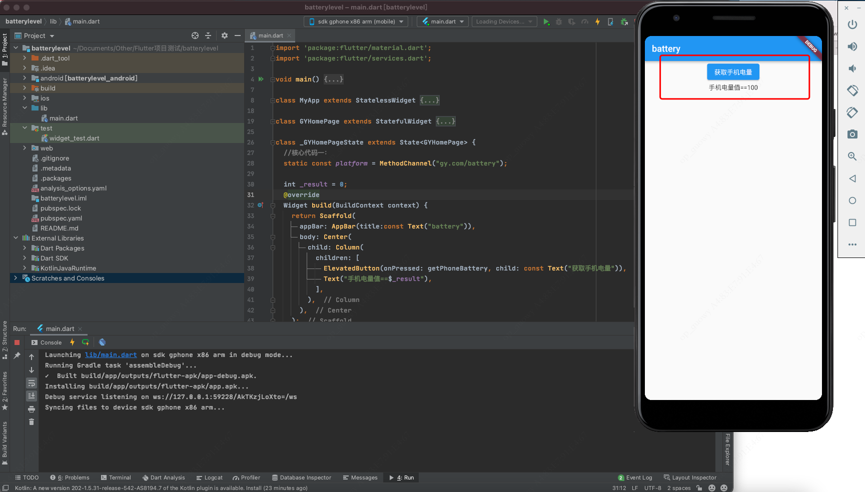 Flutter学习之混合开发_flutter 混合开发-CSDN博客