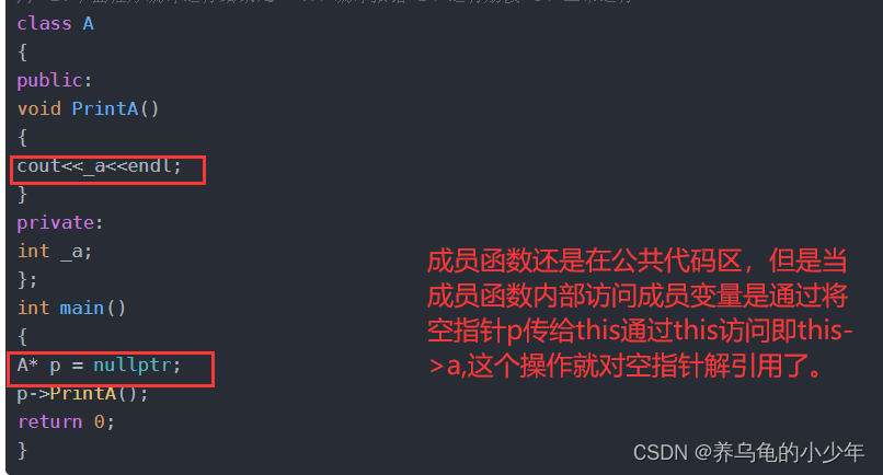 C++(类和对象上篇）