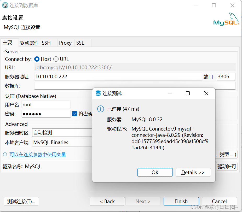 MySQL8.0安装