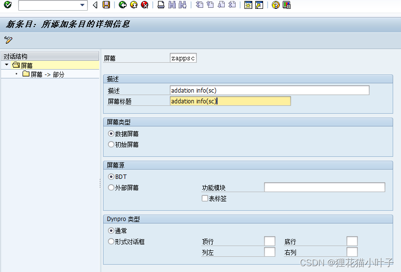 BP 附加字段增强_bp增强-CSDN博客