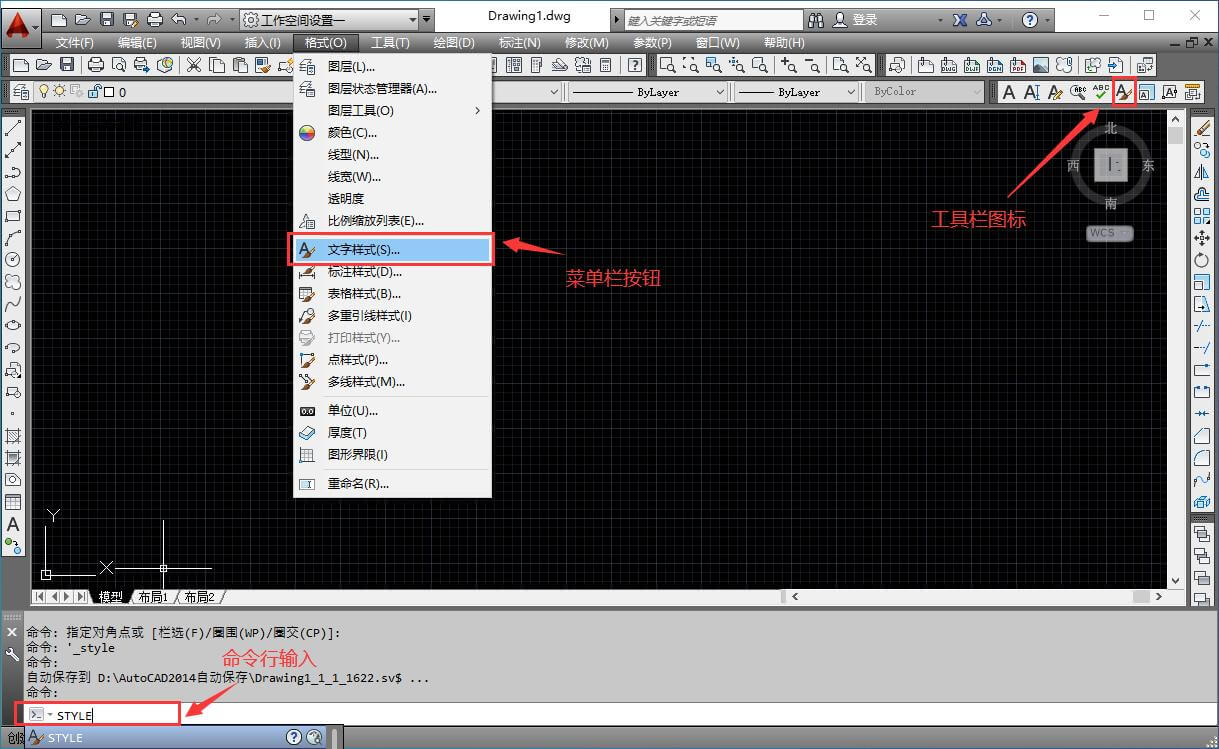 AUTOCAD——文字样式