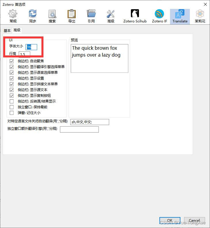 zotero翻译、界面、笔记字体大小设置