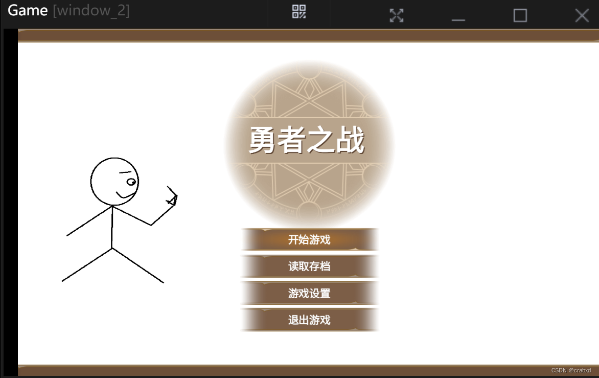 如何零基础制作一款自己的游戏!(一)_如何自己编程做游戏-CSDN博客