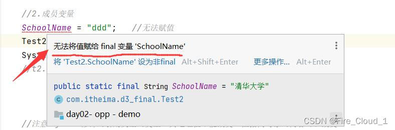 Java | final关键字快速上手【通俗易懂，看这篇就够了】-CSDN博客