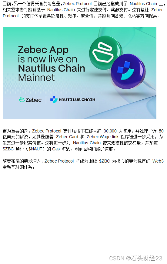 Nautilus Chain 引入 $NAUT 通证，延续 $ZBC 的价值