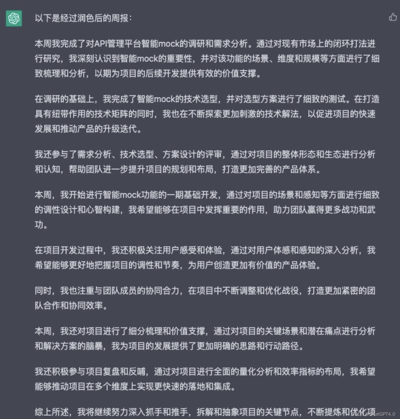 资深程序员深度体验ChatGPT一周发现竟然....