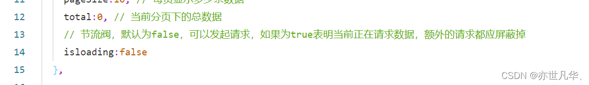 微信小程序--》从零实现小程序项目案例