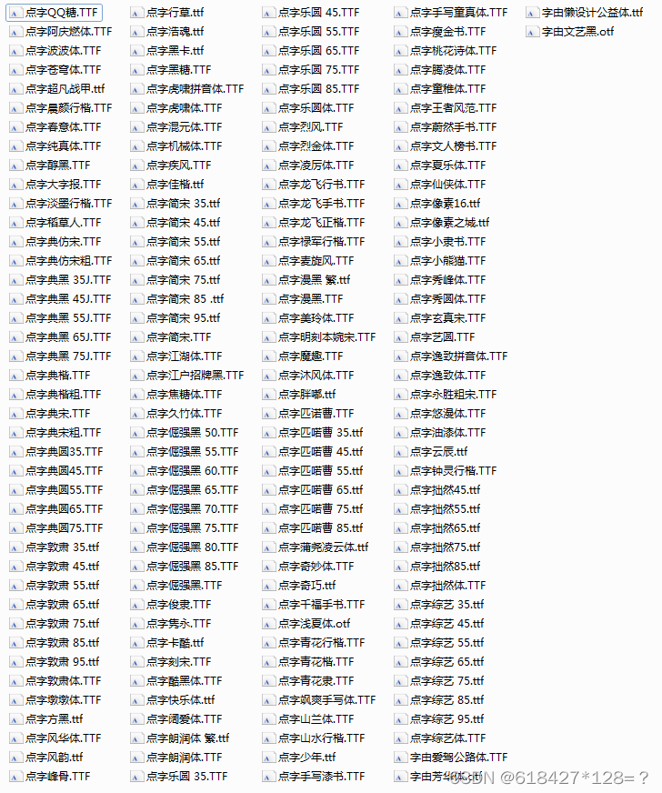 点字库字由_字由文艺黑ttf_erjierji2008的博客-CSDN博客