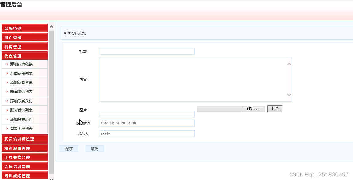 java 健身营养师网站系统myeclipse定制开发mysql数据库B/S模式java编程计算机网页