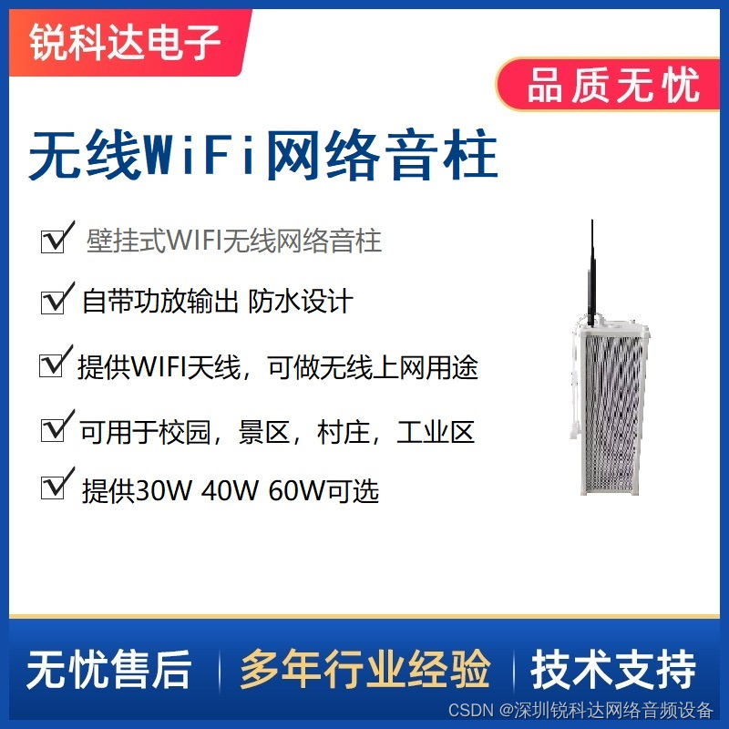 SV-704LW 无线WIFI网络音柱